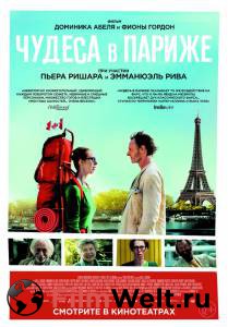 Кино Чудеса в Париже / Paris pieds nus / (2016) смотреть онлайн бесплатно