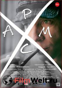 Хармс (2016) смотреть онлайн Хармс (2016) смотреть онлайн