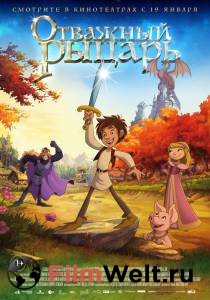 Отважный рыцарь - Der kleine Ritter Trenk смотреть онлайн Отважный рыцарь - Der kleine Ritter Trenk смотреть онлайн