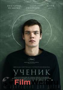 Смотреть фильм Ученик - Ученик онлайн Смотреть фильм Ученик - Ученик онлайн