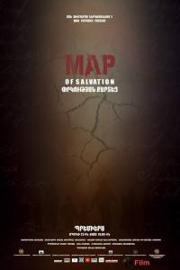 Кино Карта спасения - Map of Salvation - (2015) смотреть онлайн Кино Карта спасения - Map of Salvation - (2015) смотреть онлайн