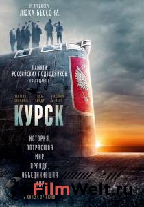 Курск Kursk (2018) смотреть онлайн
