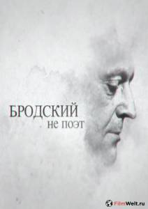 онлайн кадр Бродский не поэт 2015 онлайн кадр из фильма