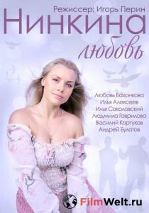 Кино Нинкина любовь (ТВ) - Нинкина любовь (ТВ) - 2013 онлайн Кино Нинкина любовь (ТВ) - Нинкина любовь (ТВ) - 2013 онлайн