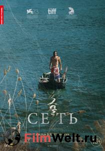Кино Сеть - Geumool смотреть онлайн бесплатно Кино Сеть - Geumool смотреть онлайн бесплатно