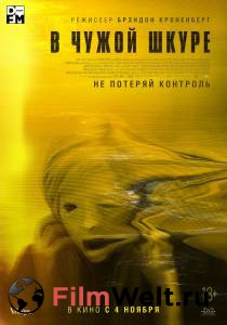Смотреть интересный фильм В чужой шкуре / () онлайн Смотреть интересный фильм В чужой шкуре / () онлайн