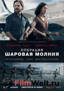 Смотреть фильм Операция «Шаровая молния» / Entebbe бесплатно Смотреть фильм Операция «Шаровая молния» / Entebbe бесплатно