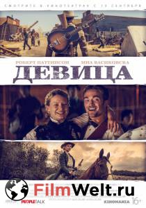 Смотреть увлекательный фильм Девица - Damsel - (2018) онлайн Смотреть увлекательный фильм Девица - Damsel - (2018) онлайн