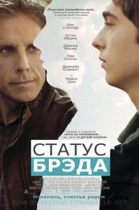 Смотреть онлайн Статус Брэда Brad's Status Смотреть онлайн Статус Брэда Brad's Status