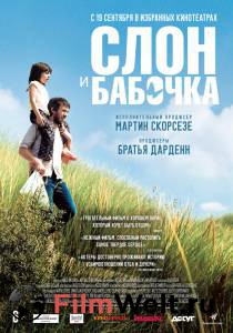 Смотреть онлайн фильм Слон и бабочка Смотреть онлайн фильм Слон и бабочка