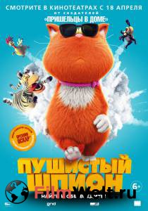 Смотреть кинофильм Пушистый шпион / Marnies Welt бесплатно онлайн Смотреть кинофильм Пушистый шпион / Marnies Welt бесплатно онлайн