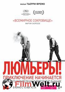 Смотреть фильм Люмьеры! бесплатно Смотреть фильм Люмьеры! бесплатно