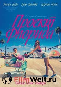 Фильм Проект Флорида / The Florida Project смотреть онлайн Фильм Проект Флорида / The Florida Project смотреть онлайн