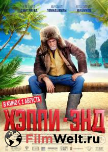 Смотреть кинофильм Хэппи-энд бесплатно онлайн Смотреть кинофильм Хэппи-энд бесплатно онлайн