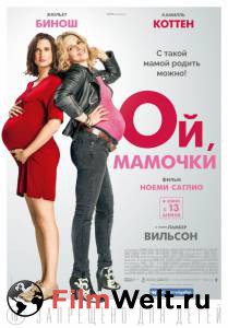 Онлайн фильм Ой, мамочки смотреть без регистрации Онлайн фильм Ой, мамочки смотреть без регистрации