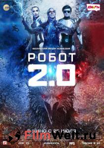онлайн кадр Робот 2.0 2018 онлайн кадр из фильма