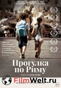 Бесплатный фильм Прогулка по Риму / Una gita a Roma Бесплатный фильм Прогулка по Риму / Una gita a Roma