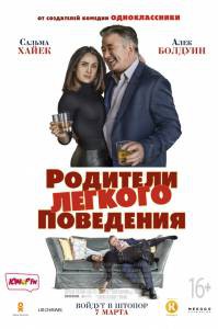 Родители лёгкого поведения Drunk Parents смотреть онлайн без регистрации Родители лёгкого поведения Drunk Parents смотреть онлайн без регистрации