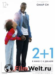 Смотреть 2+1 - (2016) онлайн без регистрации