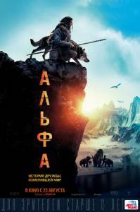 Кино Альфа / (2018) смотреть онлайн Кино Альфа / (2018) смотреть онлайн