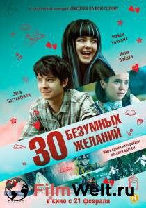 Смотреть фильм 30 безумных желаний - Then Came You бесплатно Смотреть фильм 30 безумных желаний - Then Came You бесплатно