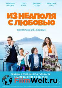 онлайн кадр Из Неаполя с любовью 2016 онлайн кадр из фильма