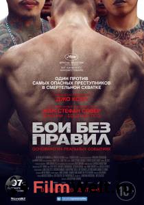 Смотреть интересный фильм Бои без правил - A Prayer Before Dawn онлайн Смотреть интересный фильм Бои без правил - A Prayer Before Dawn онлайн