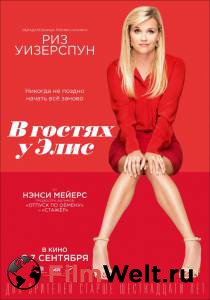 Кино В гостях у Элис / (2017) смотреть онлайн Кино В гостях у Элис / (2017) смотреть онлайн
