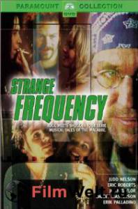 Кино Рокеры (ТВ) / Strange Frequency / 2001 онлайн Кино Рокеры (ТВ) / Strange Frequency / 2001 онлайн