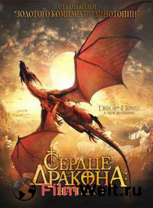 Смотреть фильм Сердце дракона: Начало (видео) / Dragonheart: A New Beginning Смотреть фильм Сердце дракона: Начало (видео) / Dragonheart: A New Beginning