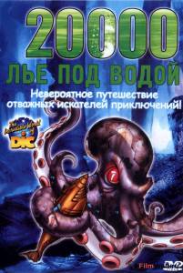 онлайн кадр 20000 лье под водой (ТВ) 2002 онлайн кадр из фильма
