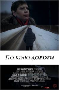 Горячая Ксения Непотребная – Дураки. Дороги. Деньги (2010)