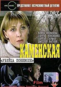онлайн кадр Каменская: Убийца поневоле (ТВ) 2000 онлайн кадр из фильма