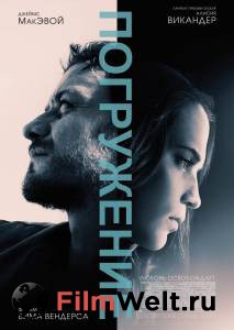 Смотреть кинофильм Погружение / (2017) бесплатно онлайн Смотреть кинофильм Погружение / (2017) бесплатно онлайн