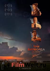 Смотреть увлекательный онлайн фильм Три билборда на границе Эббинга, Миссури