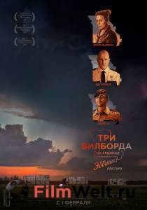 Смотреть фильм Три билборда на границе Эббинга, Миссури бесплатно Смотреть фильм Три билборда на границе Эббинга, Миссури бесплатно