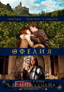 Кинофильм Офелия / Ophelia онлайн без регистрации Кинофильм Офелия / Ophelia онлайн без регистрации