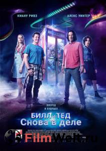 Смотреть кинофильм Билл и Тед - Bill & Ted Face the Music онлайн Смотреть кинофильм Билл и Тед - Bill & Ted Face the Music онлайн