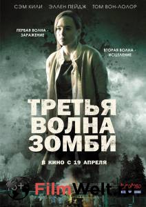 Смотреть фильм онлайн Третья волна зомби The Cured бесплатно Смотреть фильм онлайн Третья волна зомби The Cured бесплатно