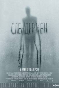Онлайн кино Слендермен Slender Man 2018 Онлайн кино Слендермен Slender Man 2018