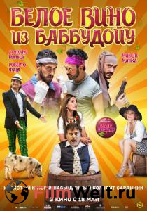 Онлайн кино Белое вино из Баббудойу - Bianco di Babbudoiu - (2016) смотреть Онлайн кино Белое вино из Баббудойу - Bianco di Babbudoiu - (2016) смотреть