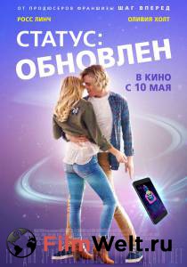 Смотреть кинофильм Статус: Обновлен 2018 онлайн Смотреть кинофильм Статус: Обновлен 2018 онлайн