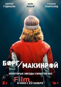 Смотреть онлайн Борг/Макинрой - Borg Смотреть онлайн Борг/Макинрой - Borg
