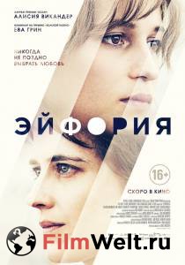 Смотреть интересный фильм Эйфория - Euphoria - [2017] онлайн