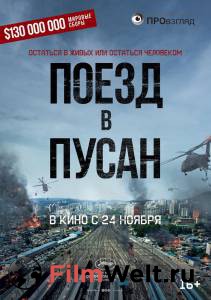 Онлайн кино Поезд в Пусан / Busanhaeng / 2016 смотреть Онлайн кино Поезд в Пусан / Busanhaeng / 2016 смотреть