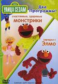 Фильм онлайн Улица Сезам: Зарядка с Элмо (видео) - Sesame Street: Happy Healthy Monsters - 2004 Фильм онлайн Улица Сезам: Зарядка с Элмо (видео) - Sesame Street: Happy Healthy Monsters - 2004