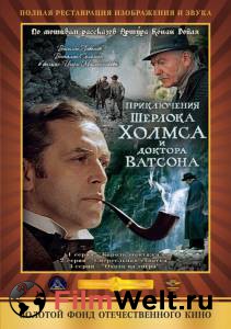 Смотреть фильм Шерлок Холмс и доктор Ватсон: Смертельная схватка (ТВ) - (1980) online Смотреть фильм Шерлок Холмс и доктор Ватсон: Смертельная схватка (ТВ) - (1980) online