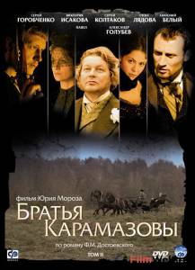 Братья Карамазовы (сериал) онлайн кадр из фильма Братья Карамазовы (сериал) онлайн кадр из фильма