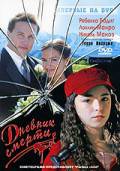 онлайн кадр Дневник смерти (ТВ) 2007 онлайн кадр из фильма