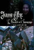 Жанна д`Арк. Власть и невинность (ТВ) Jeanne d'Arc, le pouvoir de l'innocence 1989 онлайн без регистрации Жанна д`Арк. Власть и невинность (ТВ) Jeanne d'Arc, le pouvoir de l'innocence 1989 онлайн без регистрации